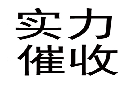 顺利解决建筑公司900万工程款拖欠问题